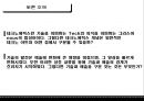 인터랙티브 아트란-작품과 감상자,소통 구조 모식도,작품 설명,가이아의 양상,스크린 활동,가이아의 자궁 20페이지