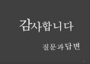 재래시장 활성화 방안-전통시장 재래시장,재래시장 특화산업,재래시장 차별화전략 14페이지
