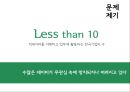 일반적인 데이터베이스- SW가 저장, 관리, 분석,빅데이터 관리,빅데이터 사례,빅제이터란,브랜드마케팅,서비스마케팅,글로벌경영,사례분석,swot,stp,4p 12페이지