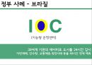 일반적인 데이터베이스- SW가 저장, 관리, 분석,빅데이터 관리,빅데이터 사례,빅제이터란,브랜드마케팅,서비스마케팅,글로벌경영,사례분석,swot,stp,4p 22페이지