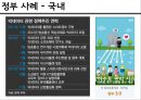 일반적인 데이터베이스- SW가 저장, 관리, 분석,빅데이터 관리,빅데이터 사례,빅제이터란,브랜드마케팅,서비스마케팅,글로벌경영,사례분석,swot,stp,4p 25페이지