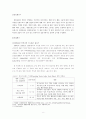 장애자녀 스트레스,생활 만족도,장애 자녀 어머니의 생활만족도,생활만족도에 대한 선행연구,스트레스 대처행동,장애가구의 경제적 요인 8페이지