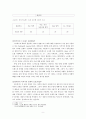 장애자녀 스트레스,생활 만족도,장애 자녀 어머니의 생활만족도,생활만족도에 대한 선행연구,스트레스 대처행동,장애가구의 경제적 요인 9페이지