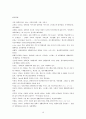 장애자녀 스트레스,생활 만족도,장애 자녀 어머니의 생활만족도,생활만족도에 대한 선행연구,스트레스 대처행동,장애가구의 경제적 요인 10페이지