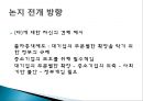 정부의 시장 개입 여부에 대한 이해,경제적 상호작용,시장 메커니즘,시장경제체제,출자총액제한제도,정부는 사회유지를 위한 역할 ppt 14페이지