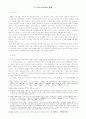 일본문학개론-시가 나오야,시가 나오야의 생애,시가 나오야의 주요 작품 소개,시가 나오야의 생애 2페이지