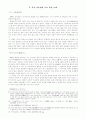 일본문학개론-시가 나오야,시가 나오야의 생애,시가 나오야의 주요 작품 소개,시가 나오야의 생애 4페이지