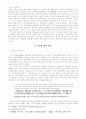 일본문학개론-시가 나오야,시가 나오야의 생애,시가 나오야의 주요 작품 소개,시가 나오야의 생애 7페이지
