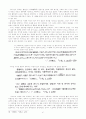 일본문학개론-시가 나오야,시가 나오야의 생애,시가 나오야의 주요 작품 소개,시가 나오야의 생애 12페이지