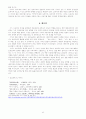 일본문학개론-시가 나오야,시가 나오야의 생애,시가 나오야의 주요 작품 소개,시가 나오야의 생애 18페이지