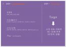 제주도 흑돼지- 브랜드화 마케팅 전략,제주산 흑돼지,제주도 관광객,브랜드 명칭,‘제주 흑돼지’,브랜드마케팅,서비스마케팅,글로벌경영,사례분석,swot,stp,4p 5페이지