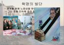 쟈스민 혁명 인가,튀니지에 대한 소개 역사,혁명의 배경,쟈스민 혁명이란,튀니지의 역사 ppt 11페이지