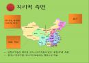 중국의 소수민족 문제-티베트,위구르,내몽고,국제반응,토착민의 빈곤과 소외,문화적 측면,지리적 측면,군사력 동원,정치적 측면 14페이지