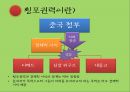중국의 소수민족 문제-티베트,위구르,내몽고,국제반응,토착민의 빈곤과 소외,문화적 측면,지리적 측면,군사력 동원,정치적 측면 19페이지