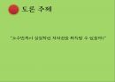 중국의 소수민족 문제-티베트,위구르,내몽고,국제반응,토착민의 빈곤과 소외,문화적 측면,지리적 측면,군사력 동원,정치적 측면 22페이지