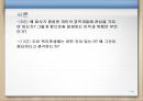 인적자원관리-경력개발,복리후생이란,복리후생 중요성,복리후생 종류 3페이지