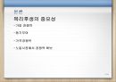 인적자원관리-경력개발,복리후생이란,복리후생 중요성,복리후생 종류 9페이지