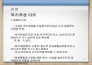 인적자원관리-경력개발,복리후생이란,복리후생 중요성,복리후생 종류 13페이지