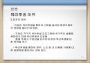 인적자원관리-경력개발,복리후생이란,복리후생 중요성,복리후생 종류 15페이지