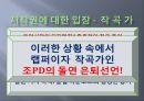 저작권에 대한 이해,저작권의 실태,저작권 Q&A,저작권에 대한 대책 ppt 8페이지