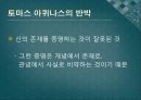 존재론적 논증과 비판-안셀무스의 논증,가우닐로의 반박,토마스 아퀴나스의 반박,데카르트의 논증,칸트의 반박,앨빈 플랜팅가의 논증 6페이지