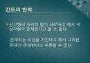 존재론적 논증과 비판-안셀무스의 논증,가우닐로의 반박,토마스 아퀴나스의 반박,데카르트의 논증,칸트의 반박,앨빈 플랜팅가의 논증 8페이지