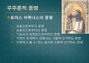 존재론적 논증과 비판-안셀무스의 논증,가우닐로의 반박,토마스 아퀴나스의 반박,데카르트의 논증,칸트의 반박,앨빈 플랜팅가의 논증 13페이지