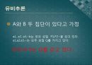 존재론적 논증과 비판-안셀무스의 논증,가우닐로의 반박,토마스 아퀴나스의 반박,데카르트의 논증,칸트의 반박,앨빈 플랜팅가의 논증 21페이지