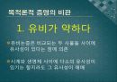 존재론적 논증과 비판-안셀무스의 논증,가우닐로의 반박,토마스 아퀴나스의 반박,데카르트의 논증,칸트의 반박,앨빈 플랜팅가의 논증 23페이지