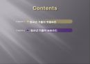청소년 가출의 위험요인,청소년 가출의 보호요인 ppt 2페이지
