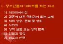 청소년의 이성교제-청소년들의 데이트,사랑의 삼각형 이론,사랑의 상처,실연과 그 극복방법 6페이지