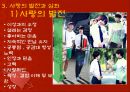 청소년의 이성교제-청소년들의 데이트,사랑의 삼각형 이론,사랑의 상처,실연과 그 극복방법 11페이지