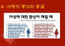 청소년의 이성교제-청소년들의 데이트,사랑의 삼각형 이론,사랑의 상처,실연과 그 극복방법 13페이지