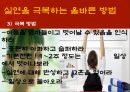 청소년의 이성교제-청소년들의 데이트,사랑의 삼각형 이론,사랑의 상처,실연과 그 극복방법 16페이지