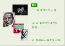 재즈의 역사-뉴 올리언즈 재즈,1920년대 재즈,뉴 올리언즈 소개,뉴 올리언즈 재즈의 특징 2페이지