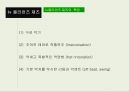 재즈의 역사-뉴 올리언즈 재즈,1920년대 재즈,뉴 올리언즈 소개,뉴 올리언즈 재즈의 특징 6페이지