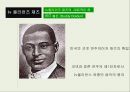 재즈의 역사-뉴 올리언즈 재즈,1920년대 재즈,뉴 올리언즈 소개,뉴 올리언즈 재즈의 특징 11페이지