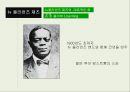 재즈의 역사-뉴 올리언즈 재즈,1920년대 재즈,뉴 올리언즈 소개,뉴 올리언즈 재즈의 특징 13페이지