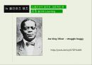 재즈의 역사-뉴 올리언즈 재즈,1920년대 재즈,뉴 올리언즈 소개,뉴 올리언즈 재즈의 특징 14페이지