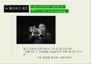 재즈의 역사-뉴 올리언즈 재즈,1920년대 재즈,뉴 올리언즈 소개,뉴 올리언즈 재즈의 특징 15페이지