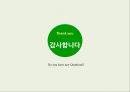 재즈의 역사-뉴 올리언즈 재즈,1920년대 재즈,뉴 올리언즈 소개,뉴 올리언즈 재즈의 특징 18페이지