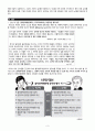 출자총액제한제도,경제력 집중,독점에 대한 정부규제,출자총액제한제도 찬성론,출자총액제한제도 반대론 3페이지