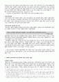 출자총액제한제도,경제력 집중,독점에 대한 정부규제,출자총액제한제도 찬성론,출자총액제한제도 반대론 9페이지