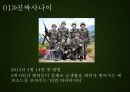[리얼입대 프로젝트] MBC 일밤 진짜사나이 (진짜 사나이 소개, 진짜 사나이의 장르적 특성, 진짜 사나이의 코미디 요소, 진짜 사나이의 개별 장르 특징, 군대 리얼 버라이어티).pptx 4페이지