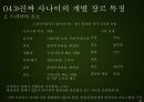 [리얼입대 프로젝트] MBC 일밤 진짜사나이 (진짜 사나이 소개, 진짜 사나이의 장르적 특성, 진짜 사나이의 코미디 요소, 진짜 사나이의 개별 장르 특징, 군대 리얼 버라이어티).pptx 17페이지