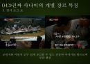 [리얼입대 프로젝트] MBC 일밤 진짜사나이 (진짜 사나이 소개, 진짜 사나이의 장르적 특성, 진짜 사나이의 코미디 요소, 진짜 사나이의 개별 장르 특징, 군대 리얼 버라이어티).pptx 18페이지