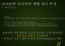[리얼입대 프로젝트] MBC 일밤 진짜사나이 (진짜 사나이 소개, 진짜 사나이의 장르적 특성, 진짜 사나이의 코미디 요소, 진짜 사나이의 개별 장르 특징, 군대 리얼 버라이어티).pptx 19페이지