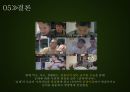 [리얼입대 프로젝트] MBC 일밤 진짜사나이 (진짜 사나이 소개, 진짜 사나이의 장르적 특성, 진짜 사나이의 코미디 요소, 진짜 사나이의 개별 장르 특징, 군대 리얼 버라이어티).pptx 21페이지