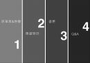 『인권, NGO, 세계화』 문제점 & 현황(고학력자의 공급과잉,교육의질 하락,대학에 대한 인식) &  해결방안(제도적 측면,인식의 전환,유럽의 복지국가모델 지향).pptx 2페이지