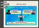 『인권, NGO, 세계화』 문제점 & 현황(고학력자의 공급과잉,교육의질 하락,대학에 대한 인식) &  해결방안(제도적 측면,인식의 전환,유럽의 복지국가모델 지향).pptx 7페이지
